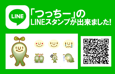 LINEスタンプ