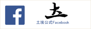 株式会社土埃facebook